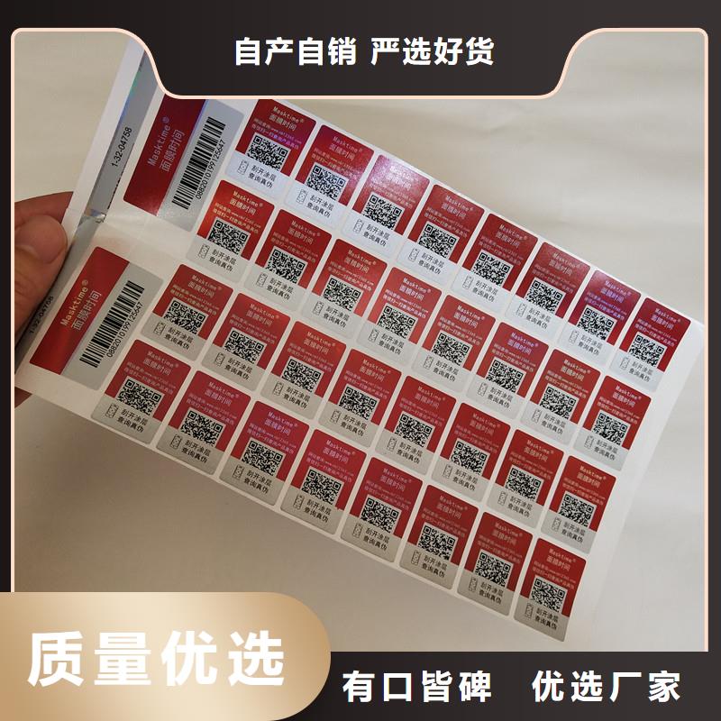 防伪定做厂家-视频-防伪定做厂家_内蒙古阿拉善市市场覆盖呼伦贝尔|通辽|包头|乌海|赤峰等