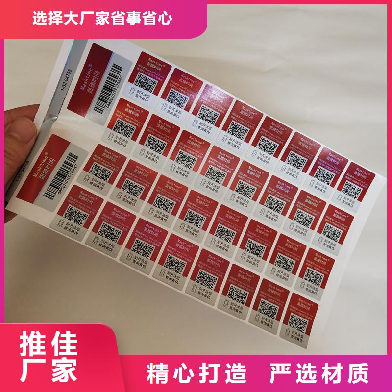 防伪商标品质商家