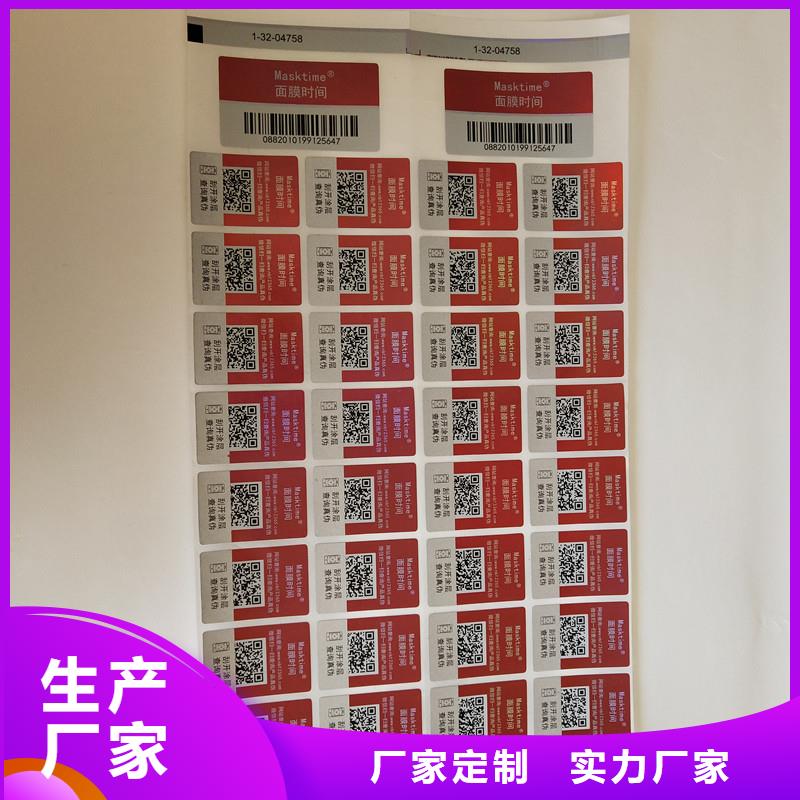 防伪定做厂家-视频-凤泉|获嘉|洛阳|平顶山|许昌|濮阳|商丘|郑州|周口国峰晶华防伪定做厂家_ 国峰晶华防伪科技(新乡市分公司)