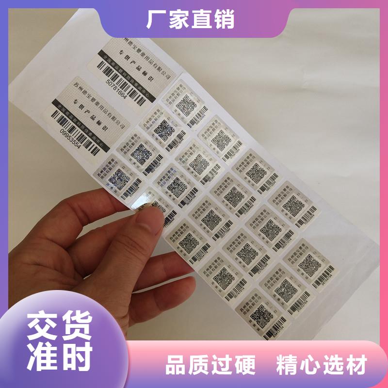 防伪商标自有厂家