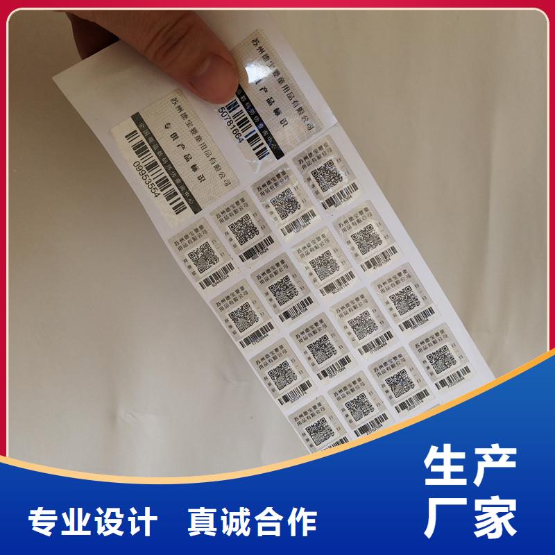 防伪定做厂家-视频-防伪定做厂家_内蒙古阿拉善市市场覆盖呼伦贝尔|通辽|包头|乌海|赤峰等
