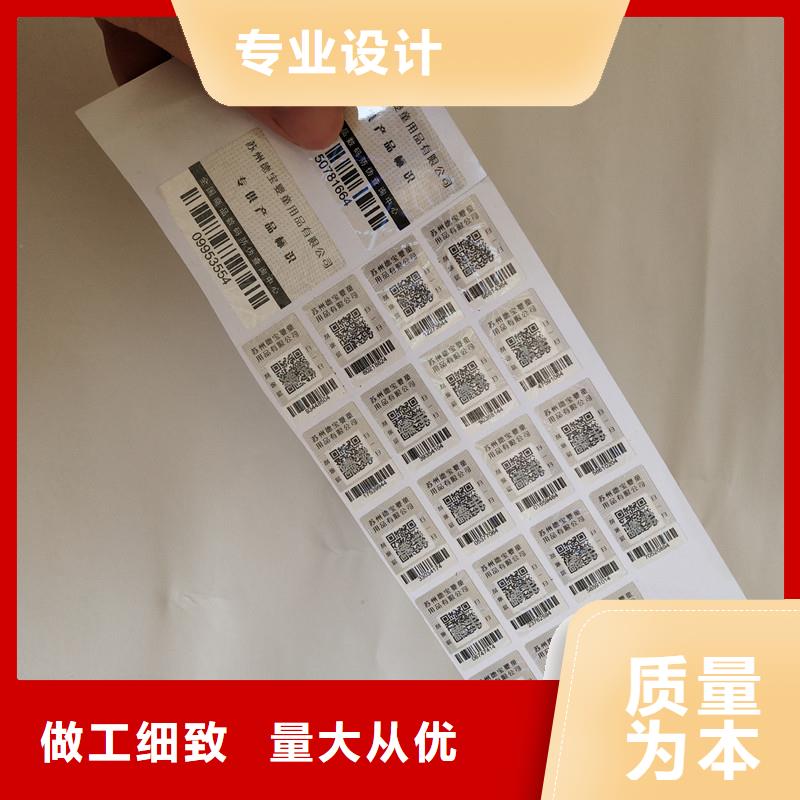 防伪商标物流配货上门