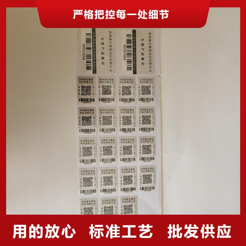 防伪商标品质商家