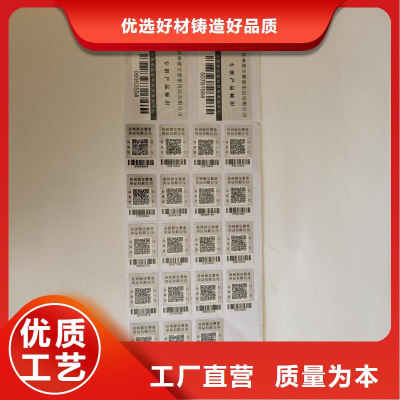  防伪商标当地货源