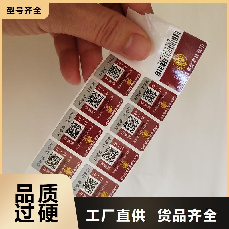 防伪定做厂家-视频-四川省攀枝花市|米易|盐边|遂宁|泸州|阿坝|宜宾防伪定做厂家-国峰晶华