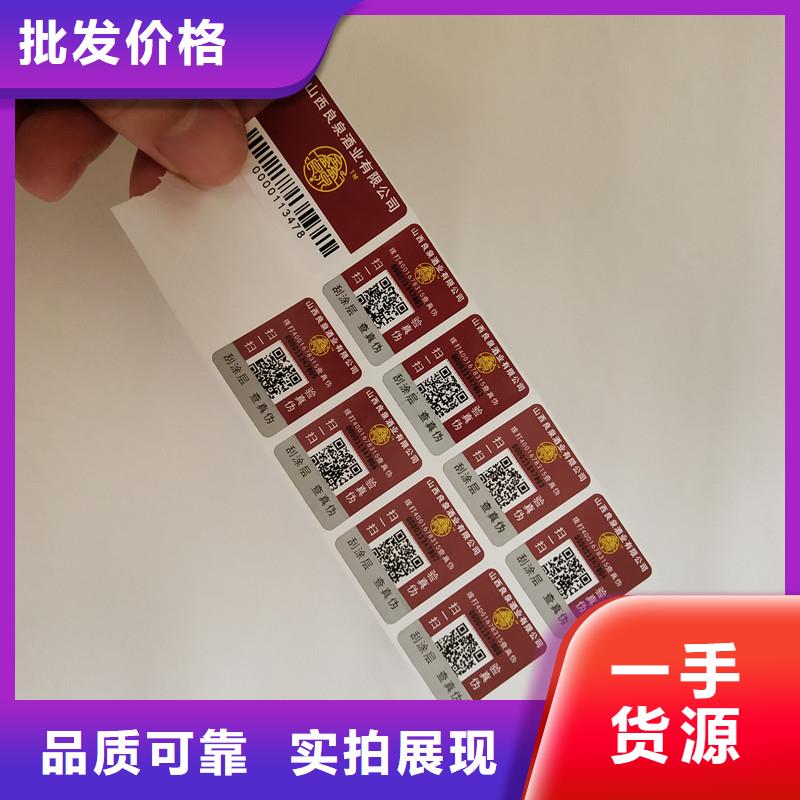防伪商标常年出售