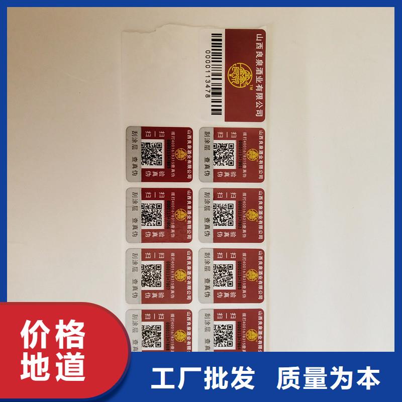 防伪商标实力商家