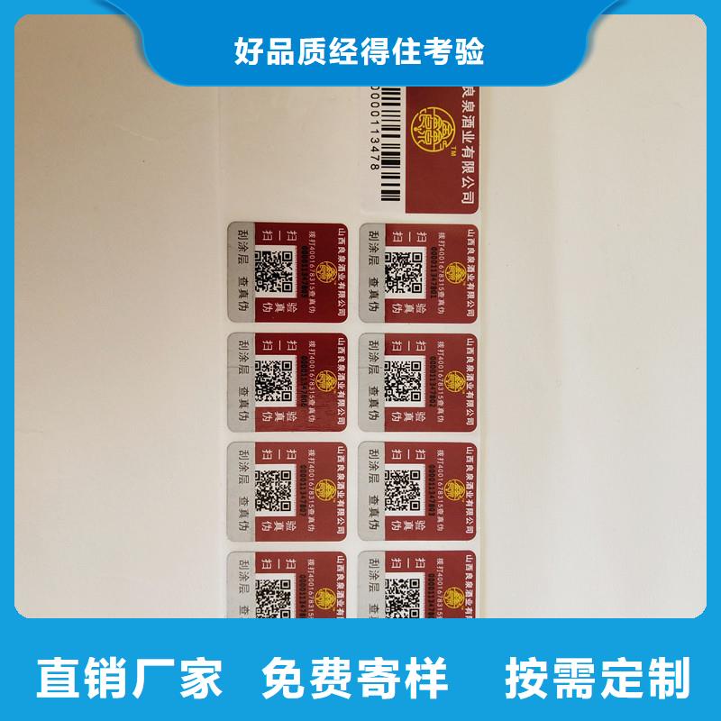 防伪定做厂家-视频-呼伦贝尔|阿拉善|乌兰察布|通辽|兴安|鄂尔多斯|乌海国峰晶华防伪定做厂家_ 国峰晶华防伪科技(锡林郭勒市分公司)