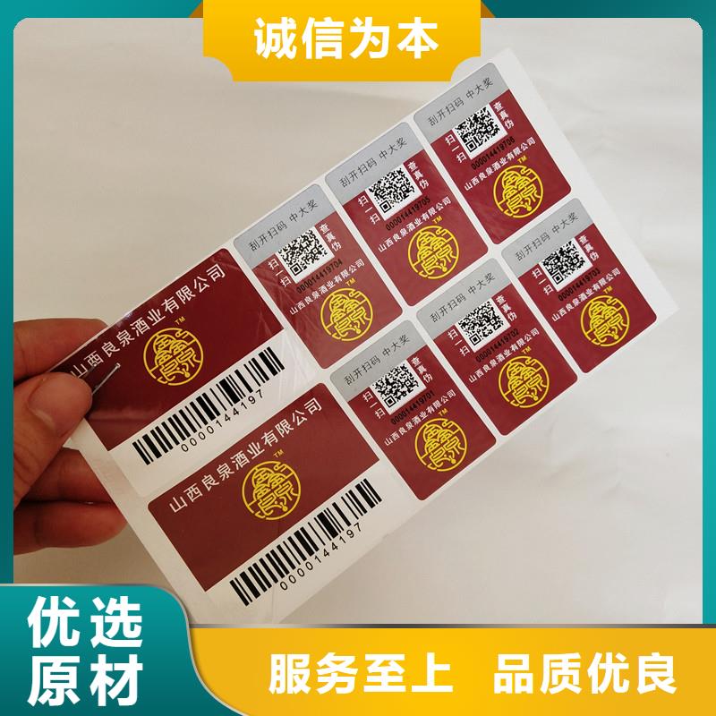防伪定做厂家-视频-云南省曲靖市|陆良|麒麟|德宏|大理|西双版纳|红河|临沧防伪定做厂家-国峰晶华