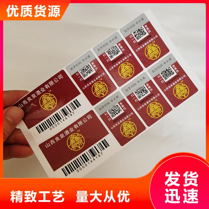 防伪商标快速生产