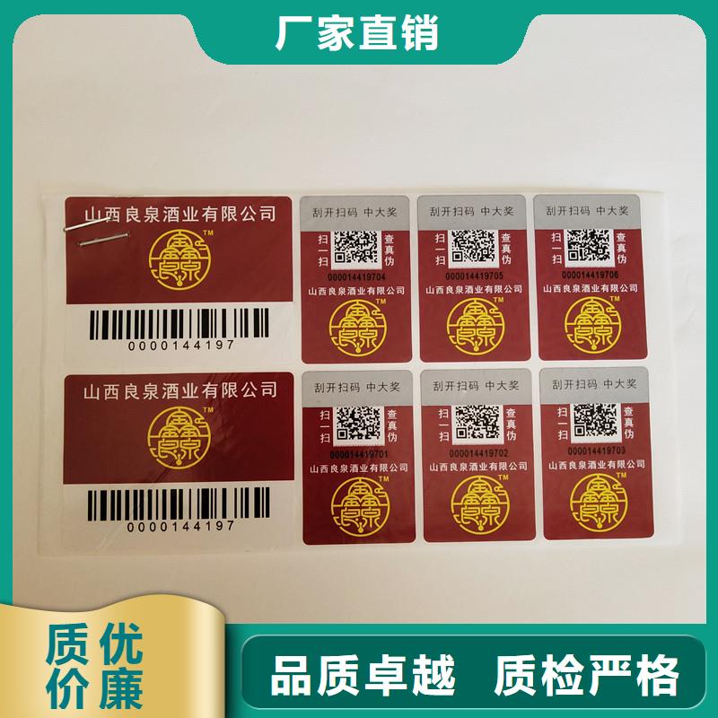 防伪定做厂家-视频-乌当|息烽|黔西南|黔东南|遵义|黔南|六盘水防伪定做厂家选择我们选择放心-国峰晶华防伪科技(贵阳市分公司)