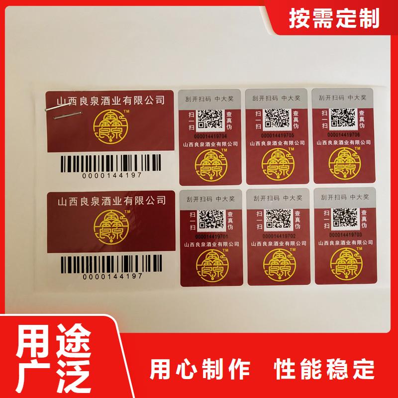 防伪商标品质优选
