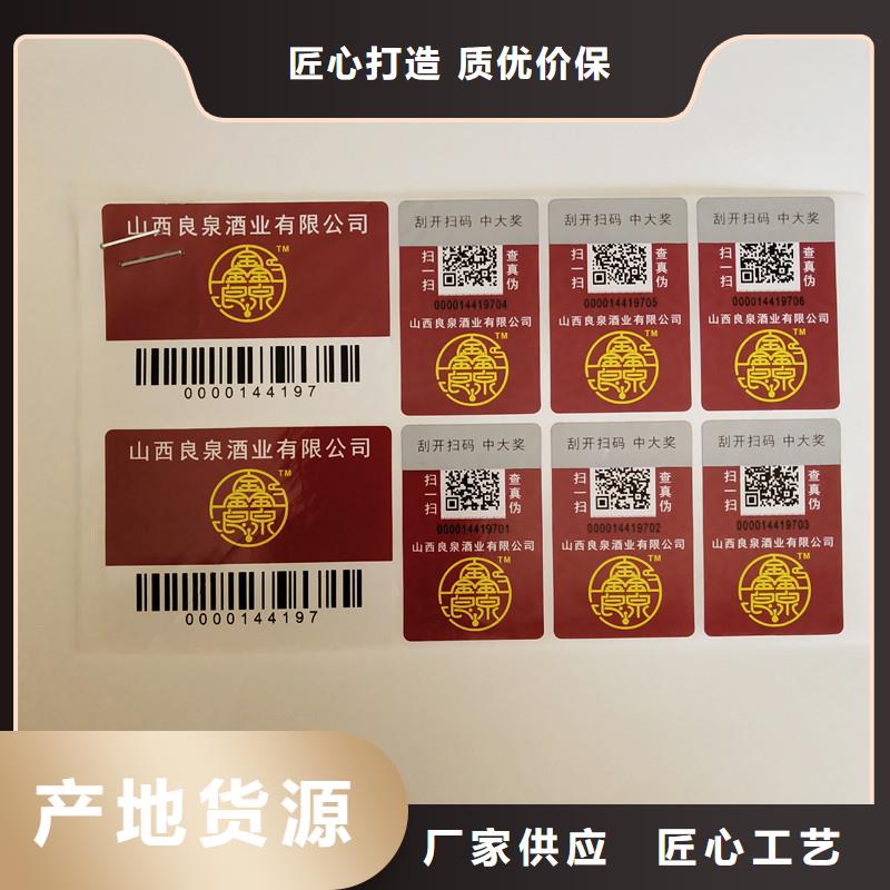防伪定做厂家-视频-防伪定做厂家-西藏昌都市左贡|边坝|那曲|山南|拉萨|日喀则|林芝(本土)生产商