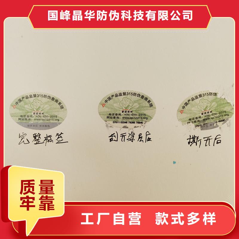 防伪定做厂家-视频-呼伦贝尔|阿拉善|乌兰察布|通辽|兴安|鄂尔多斯|乌海国峰晶华防伪定做厂家_ 国峰晶华防伪科技(锡林郭勒市分公司)
