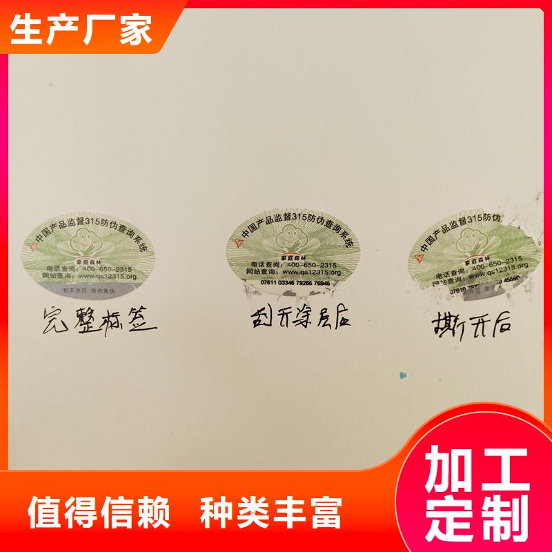 防伪商标现货满足大量采购