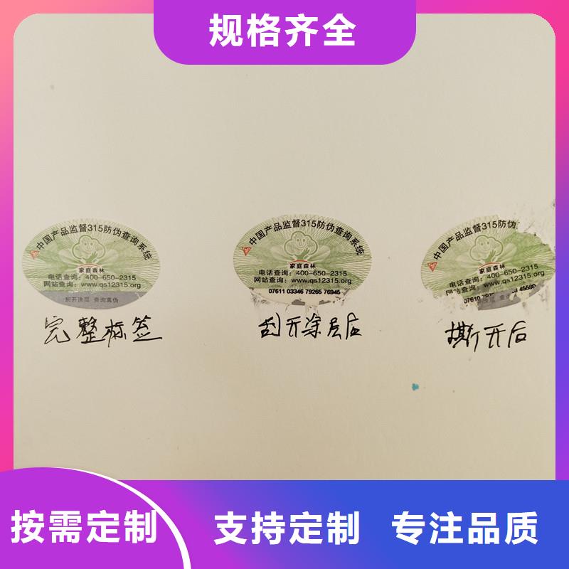 防伪定做厂家-视频-湖南省|岳阳|湘西|长沙|邵阳|株洲|永州|衡阳防伪定做厂家-国峰晶华
