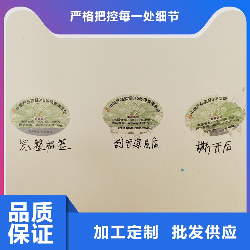 防伪定做厂家-视频-防伪定做厂家-国峰晶华防伪科技(江苏省分公司)服务区域镇江|淮安|泰州|扬州