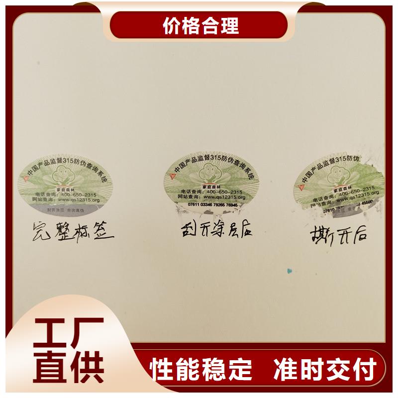 防伪定做厂家-视频-防伪定做厂家-西藏昌都市左贡|边坝|那曲|山南|拉萨|日喀则|林芝(本土)生产商