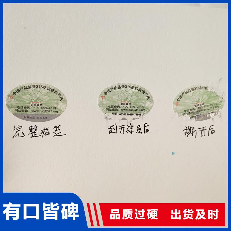 防伪商标厂家经验丰富