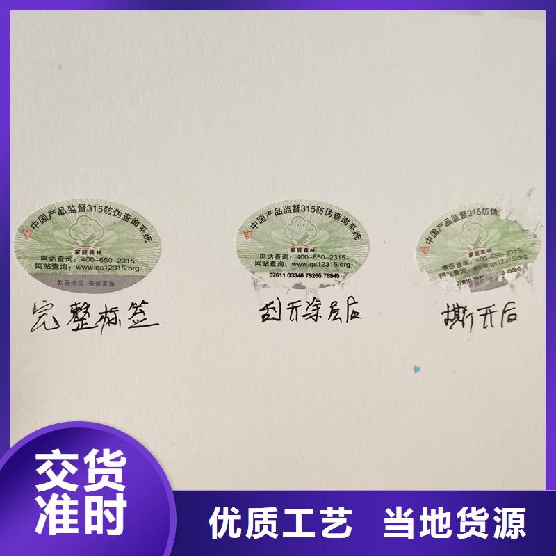 防伪商标实力商家