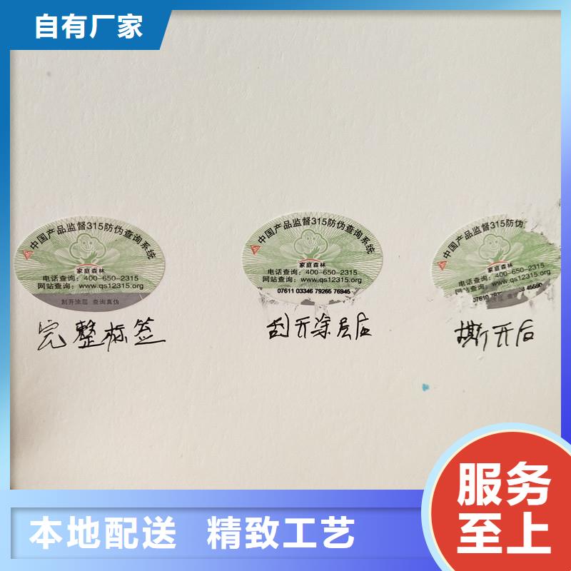 防伪商标值得买