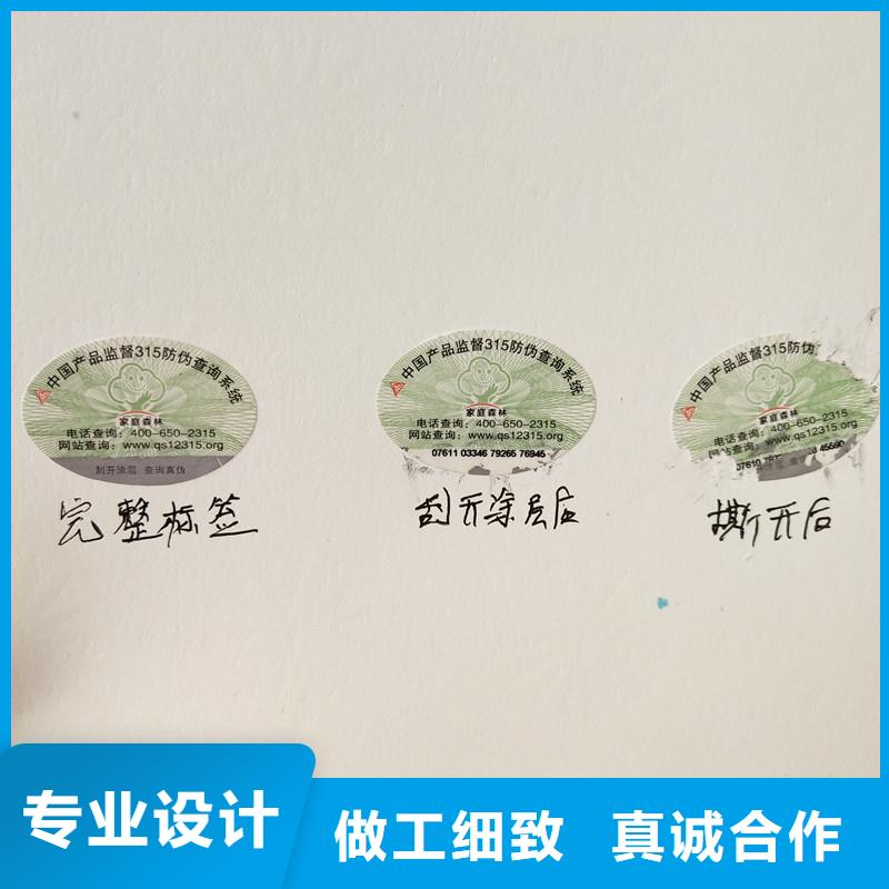 防伪商标现货交易
