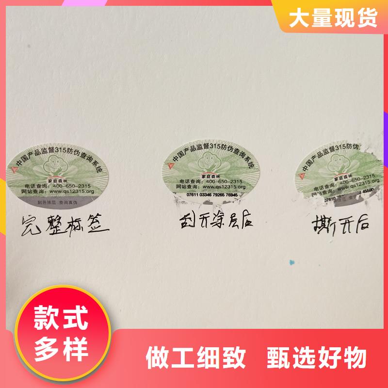 防伪商标_封皮生产厂家为您提供一站式采购服务