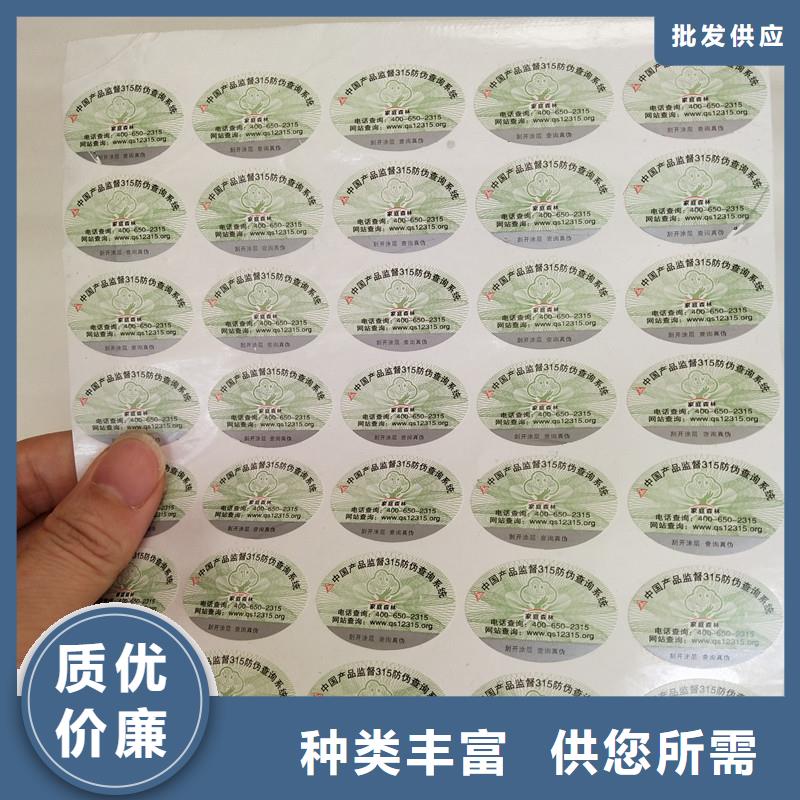 防伪商标品质之选