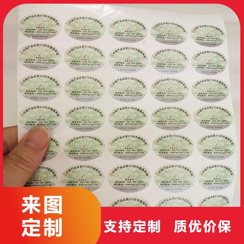 防伪定做厂家-视频-四川省攀枝花市|米易|盐边|遂宁|泸州|阿坝|宜宾防伪定做厂家-国峰晶华