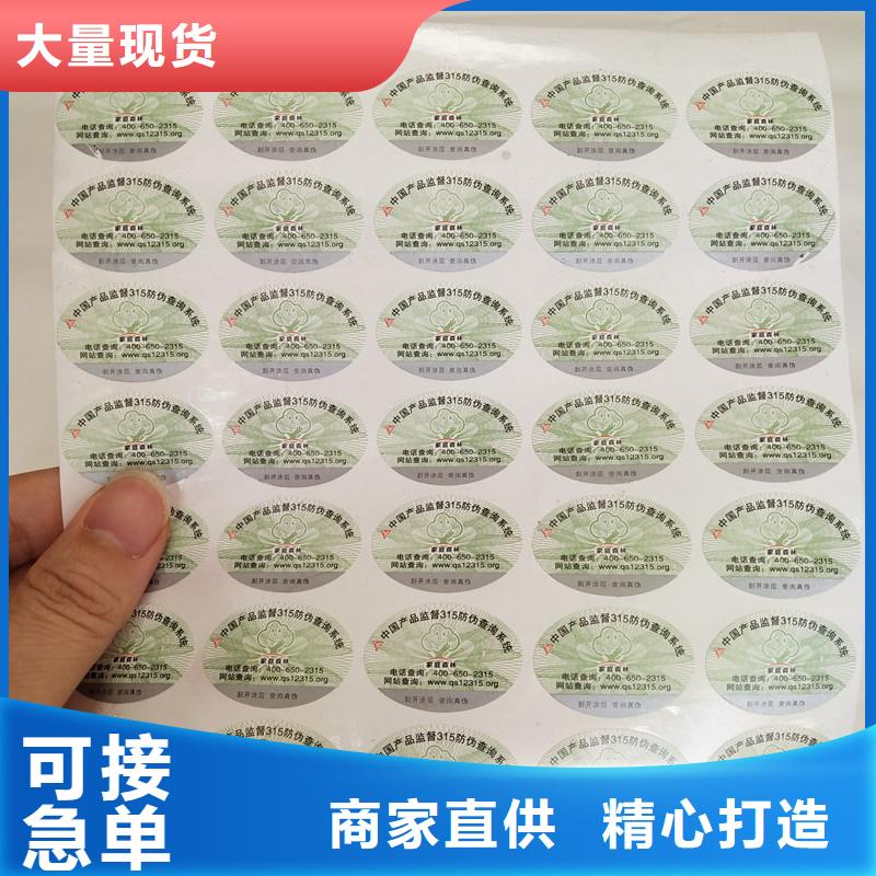 防伪商标高品质现货销售