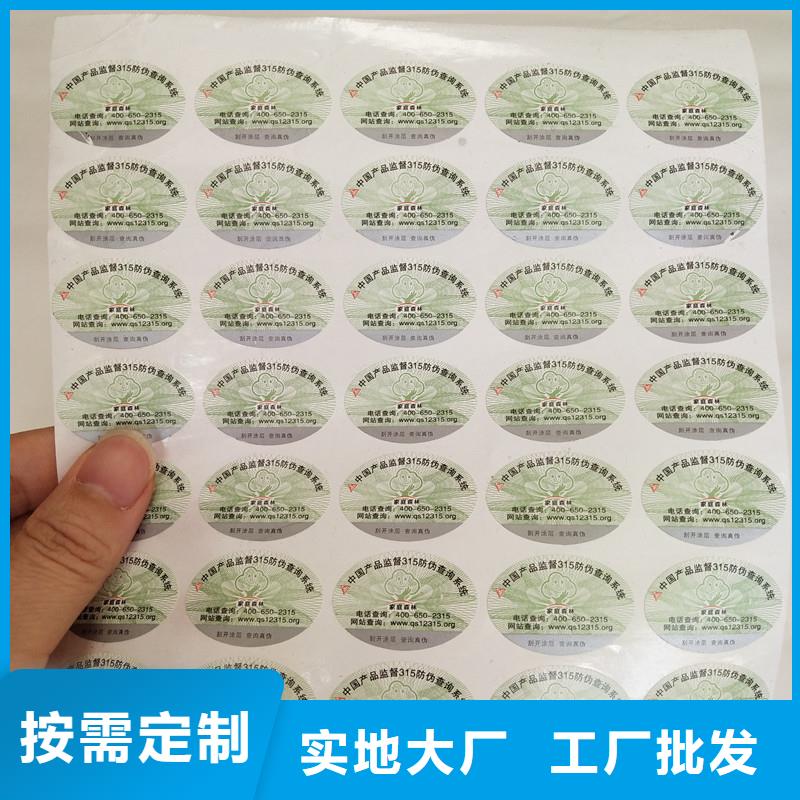防伪商标严格把关质量放心