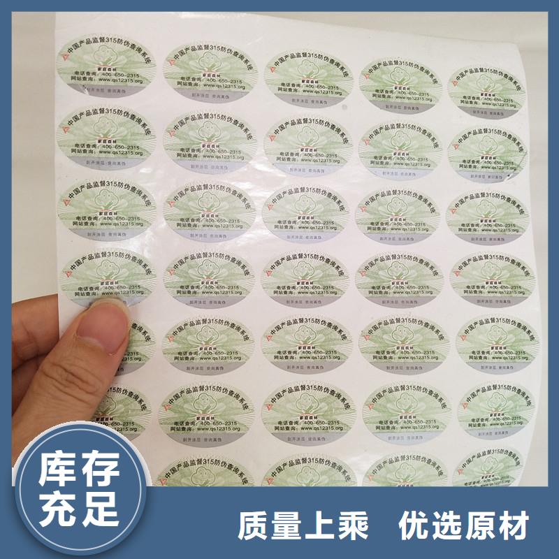 防伪商标产品细节参数