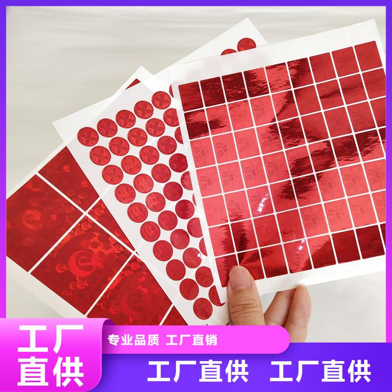 防伪定做厂家-视频-防伪定做厂家|吉安市|青原|泰和|抚州|宜春|景德镇|赣州|南昌