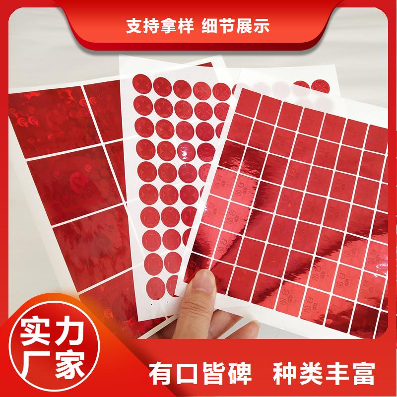 防伪定做厂家-视频-乌当|息烽|黔西南|黔东南|遵义|黔南|六盘水防伪定做厂家选择我们选择放心-国峰晶华防伪科技(贵阳市分公司)