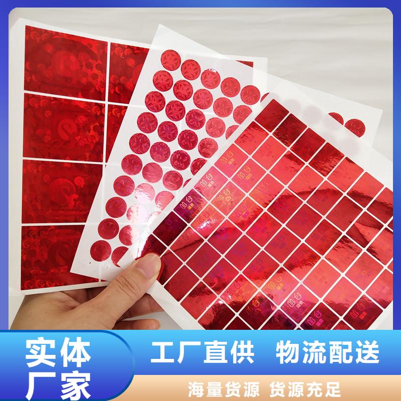 防伪商标拒绝中间商