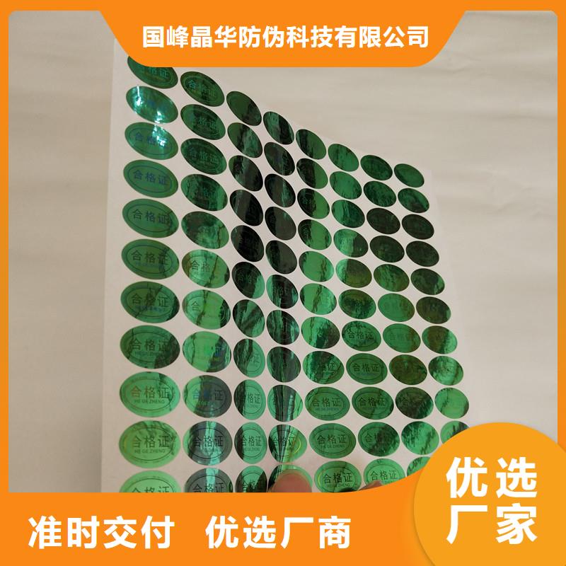 防伪定做厂家-视频-掇刀|钟祥|十堰|黄冈|宜昌|鄂州|咸宁|襄阳|武汉国峰晶华防伪定做厂家_ 国峰晶华防伪科技(荆门市分公司)