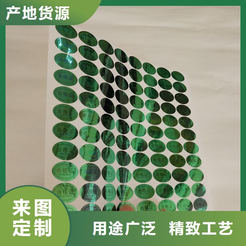 防伪定做厂家-视频-湖南省|岳阳|湘西|长沙|邵阳|株洲|永州|衡阳防伪定做厂家-国峰晶华