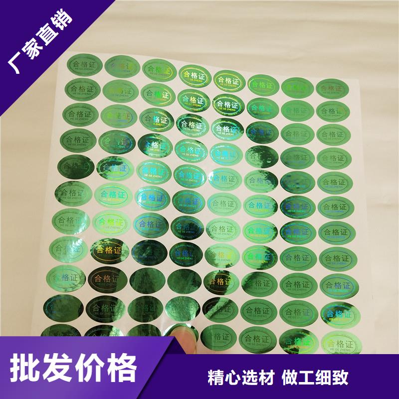  防伪商标客户满意度高