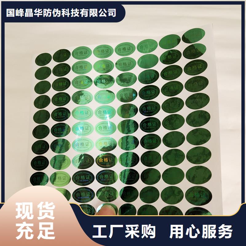 防伪定做厂家-视频-呼玛|漠河|齐齐哈尔|黑河|哈尔滨|佳木斯|牡丹江|大庆国峰晶华防伪定做厂家_ 国峰晶华防伪科技(大兴安岭市分公司)