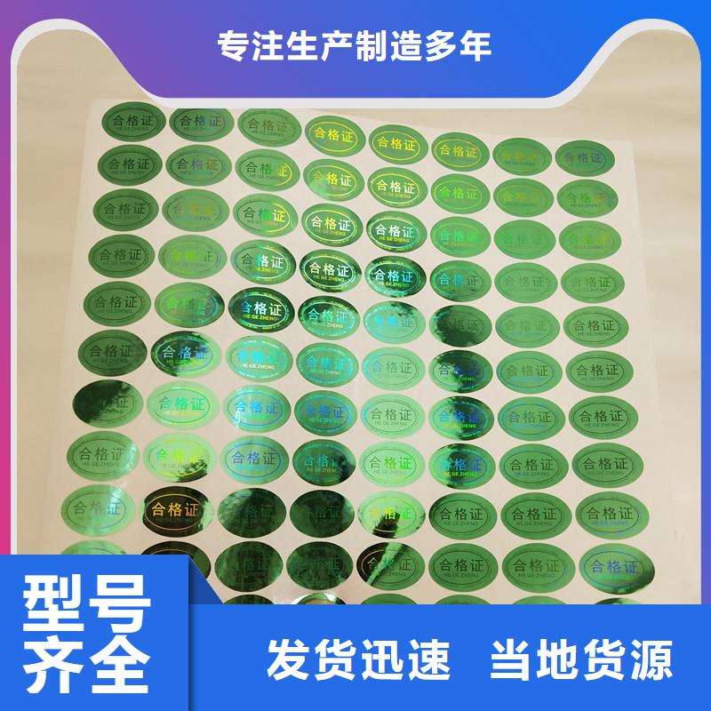 防伪商标防伪优惠券印刷好品质售后无忧