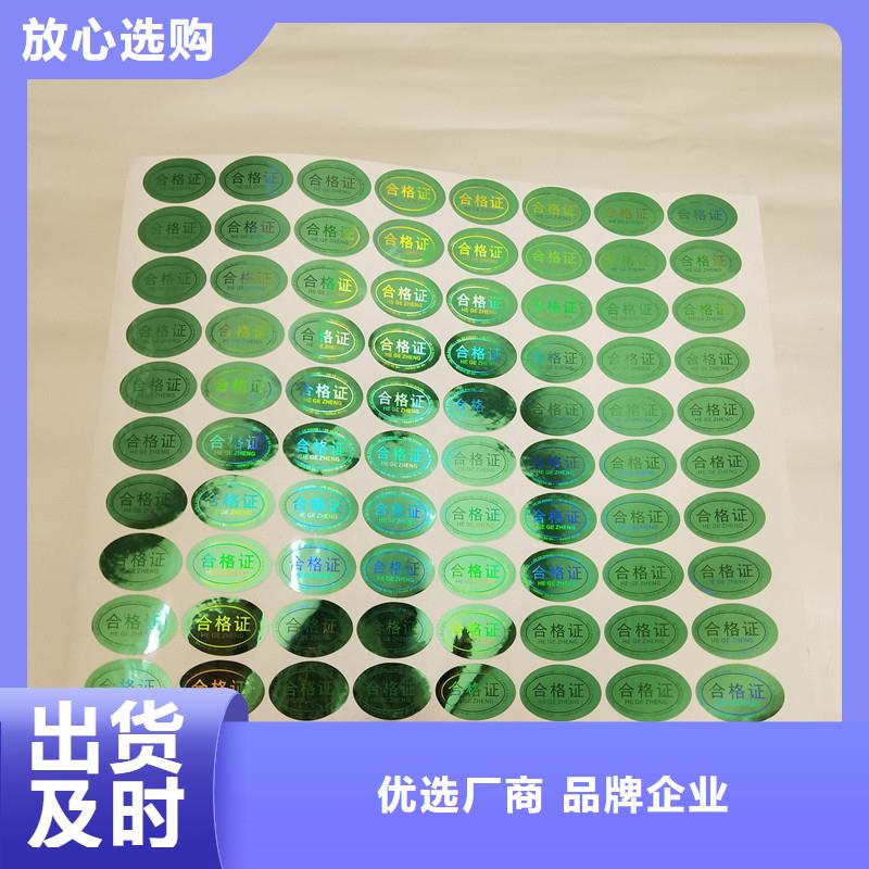 防伪定做厂家-视频-凤泉|获嘉|洛阳|平顶山|许昌|濮阳|商丘|郑州|周口国峰晶华防伪定做厂家_ 国峰晶华防伪科技(新乡市分公司)