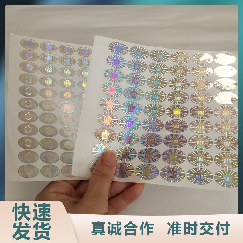 防伪定做厂家-视频-四川省攀枝花市|米易|盐边|遂宁|泸州|阿坝|宜宾防伪定做厂家-国峰晶华