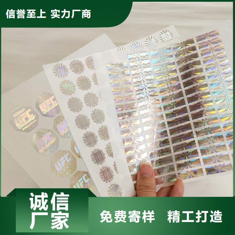 防伪商标用品质说话