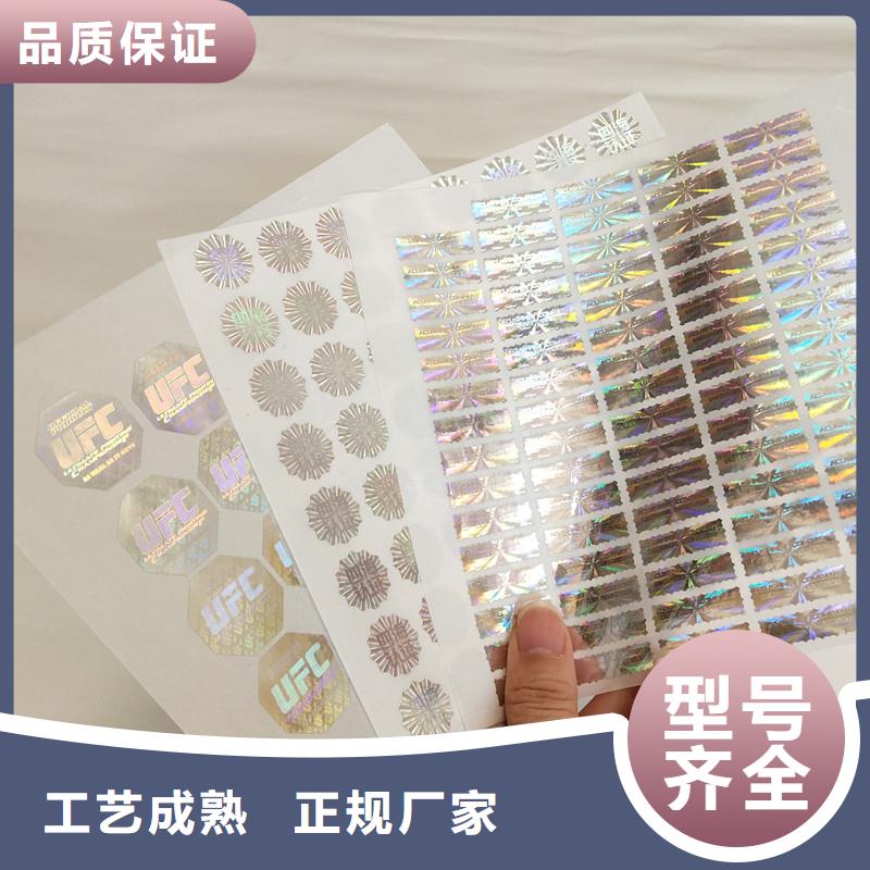  防伪商标产地货源