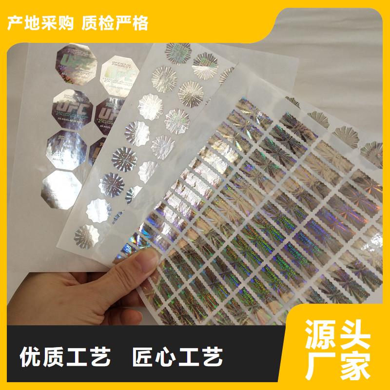 防伪定做厂家-视频-乌当|息烽|黔西南|黔东南|遵义|黔南|六盘水防伪定做厂家选择我们选择放心-国峰晶华防伪科技(贵阳市分公司)