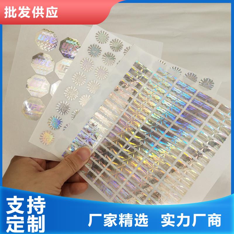 防伪商标自有厂家
