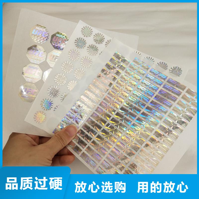 防伪商标现货供应