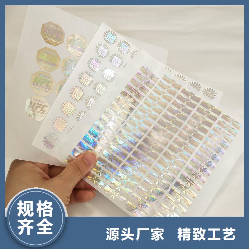 防伪定做厂家-视频-云南省曲靖市|陆良|麒麟|德宏|大理|西双版纳|红河|临沧防伪定做厂家-国峰晶华