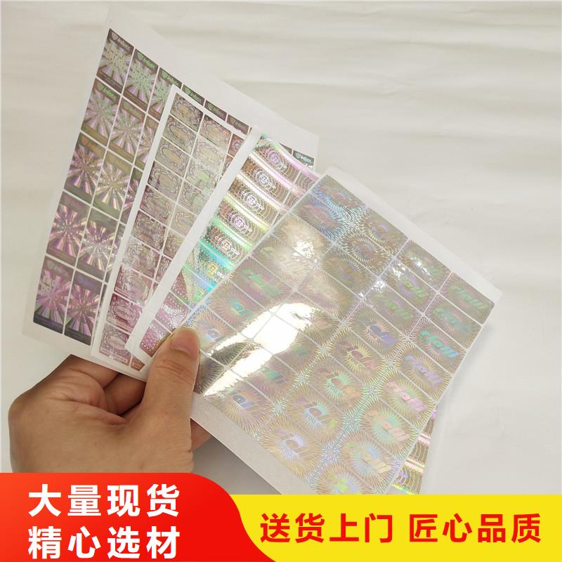 防伪定做厂家-视频-防伪定做厂家-国峰晶华防伪科技(江苏省分公司)服务区域镇江|淮安|泰州|扬州
