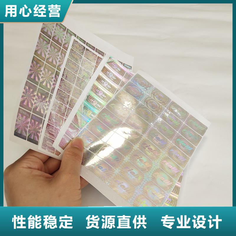 防伪商标用品质说话